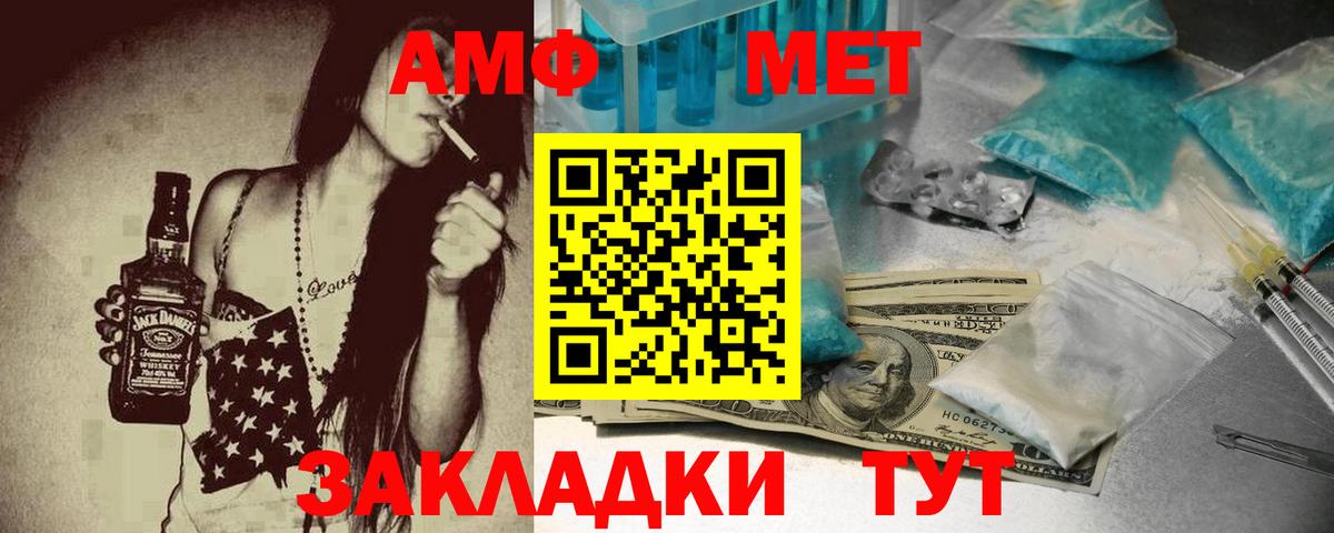 Amphetamine 97%  АМФ  Псков  Вход с VPN 