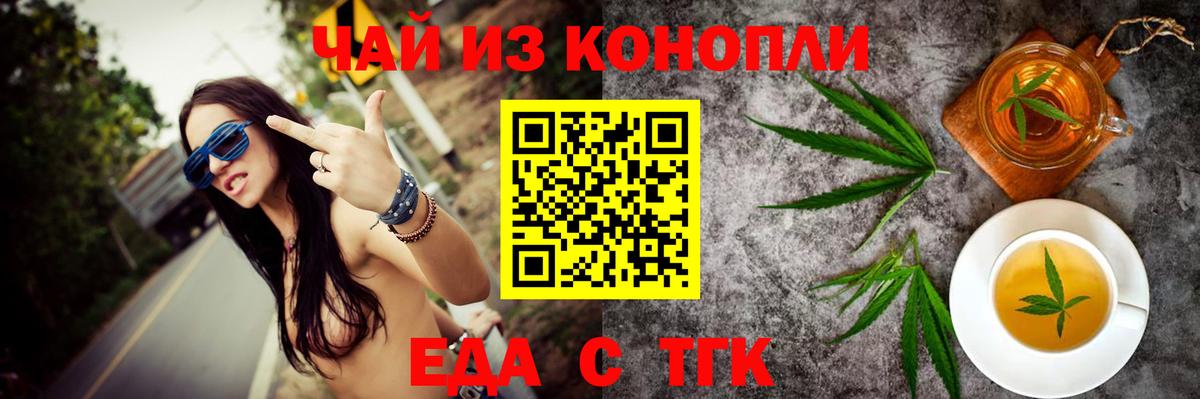 Canna-Cookies конопля Псков