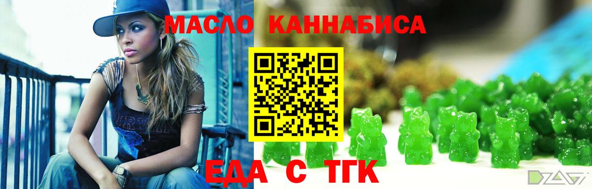 Cannafood марихуана  Вход с VPN  Псков 