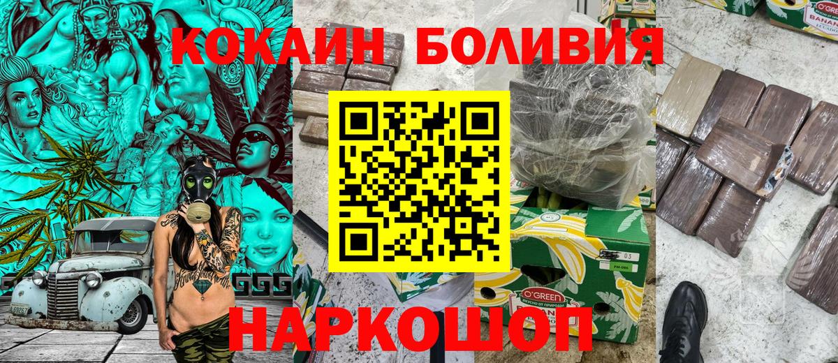Кокаин Fish Scale Псков