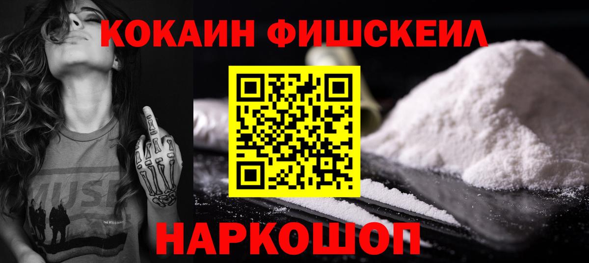 Псков  COCAIN Перу  Вход с VPN 