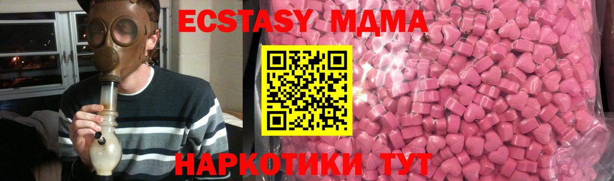 блэк спрут как зайти  Ecstasy диски  Вход с VPN  Экстази 280мг  Псков 
