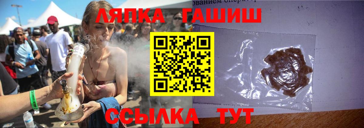 Псков  ГАШИШ убойный  Гашиш Ice-O-Lator  Вход с VPN 