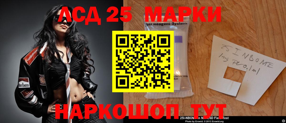 LSD-25 экстази кислота  ЛСД экстази  Лсд 25 экстази кислота  Псков  Вход с VPN 