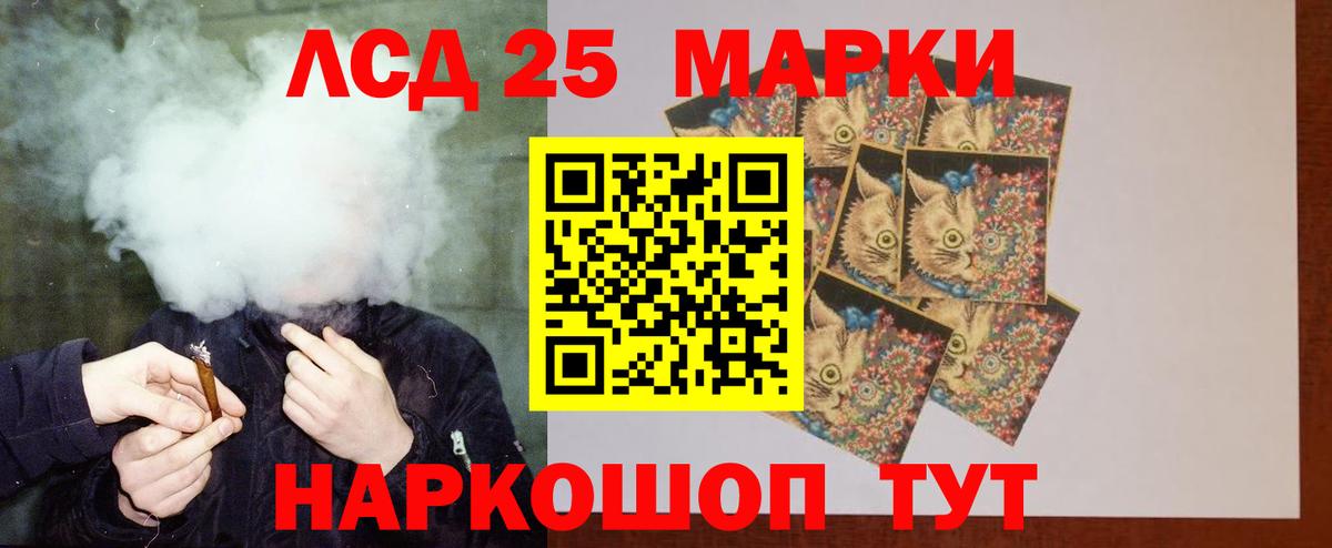 LSD-25 экстази ecstasy Псков