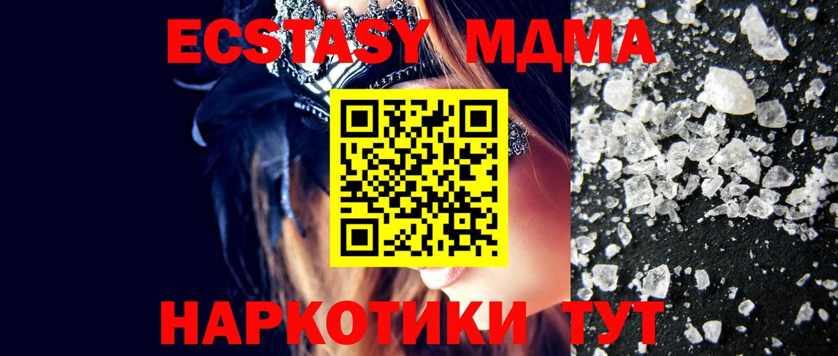 MDMA VHQ  МДМА молли  МДМА  Псков  Вход с VPN 