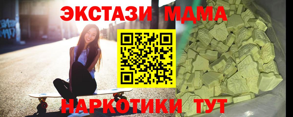 МДМА crystal Псков