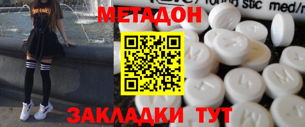 МЕТАДОН белоснежный Псков