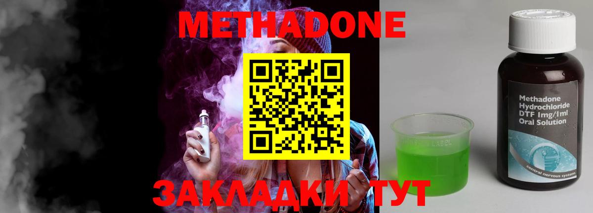 Метадон VHQ  Вход с VPN  МЕТАДОН VHQ  Псков 