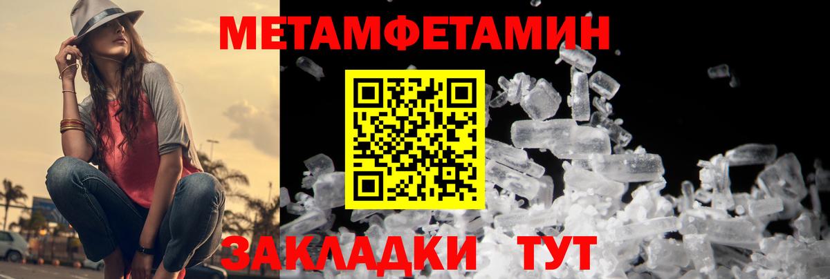 Псков  МЕТАМФЕТАМИН  Вход с VPN  МЕТАМФЕТАМИН Декстрометамфетамин 99.9% 