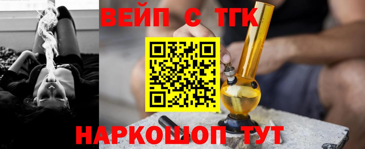 ТГК THC oil  Вход с VPN  Псков 